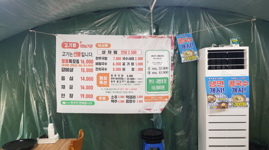 (5점) 영천시 청통면 은혜사 근처 맛집. 한우국밥 가성비 맛집 '별빛한우식육식당' 작업 사진 3