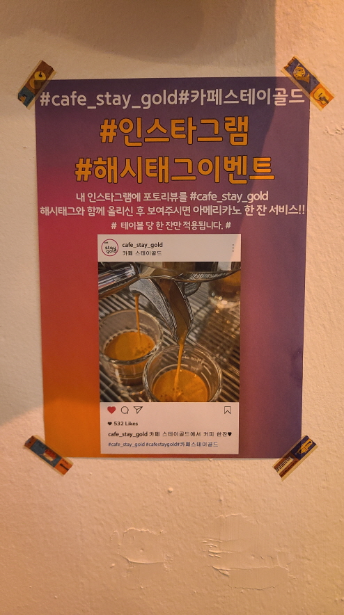 (5점) 대구 수성구 지산동 브런치카페 추천 '카페 스테이 골드' 작업 사진 17