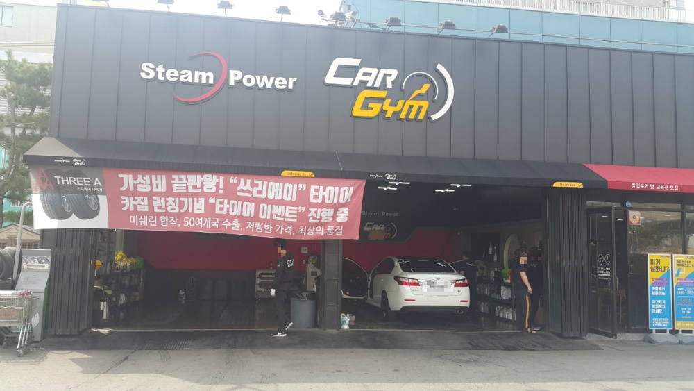 <대구 수성구 중동 \"카짐\"> 스팀 세차하러 왔는데 향균하니 실내 냄새가 좋네요 작업 사진 2