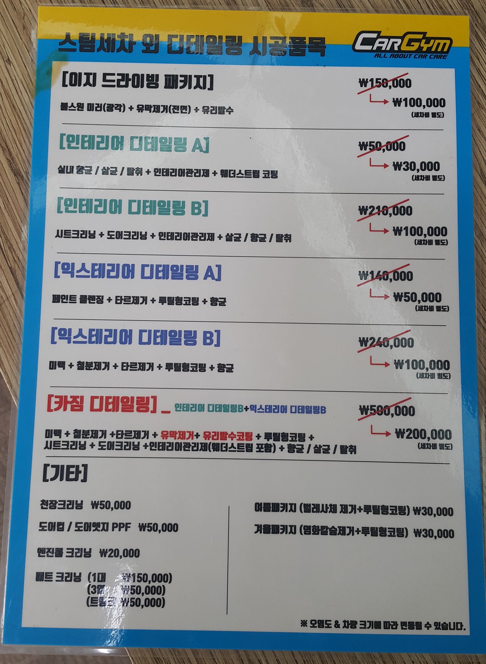 <대구 수성구 중동 \"카짐\"> 스팀 세차하러 왔는데 향균하니 실내 냄새가 좋네요 작업 사진 5