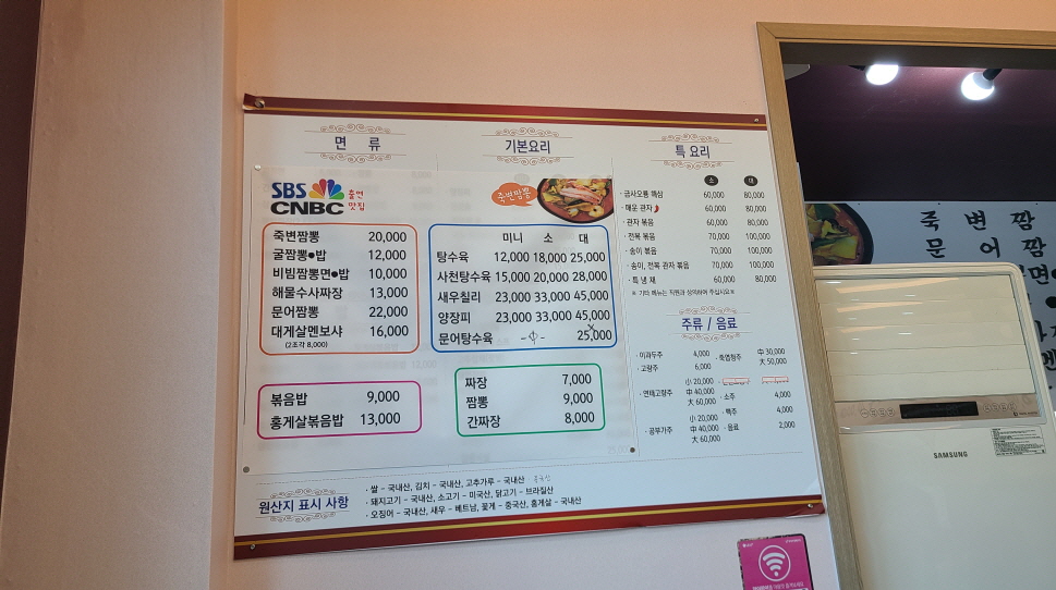(4점) 울진군 죽변면 중국집 맛집 '예원'. (ps. 2022년은 게가 흉년인지 별로 안 들었음.) 작업 사진 3