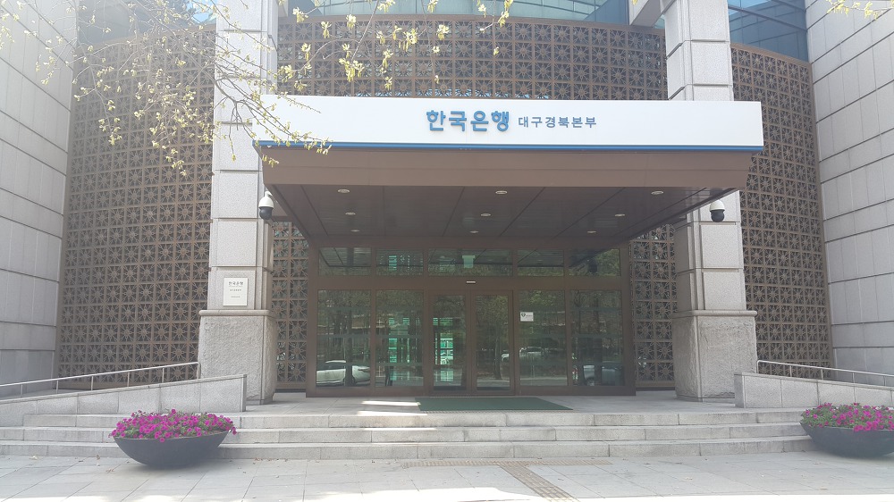 <대구 중구 동인동 \"한국은행\"> 한국은행에서 훼손 지폐 교환과 대구중앙도서관 앞에서 구두닦이 작업 사진 2