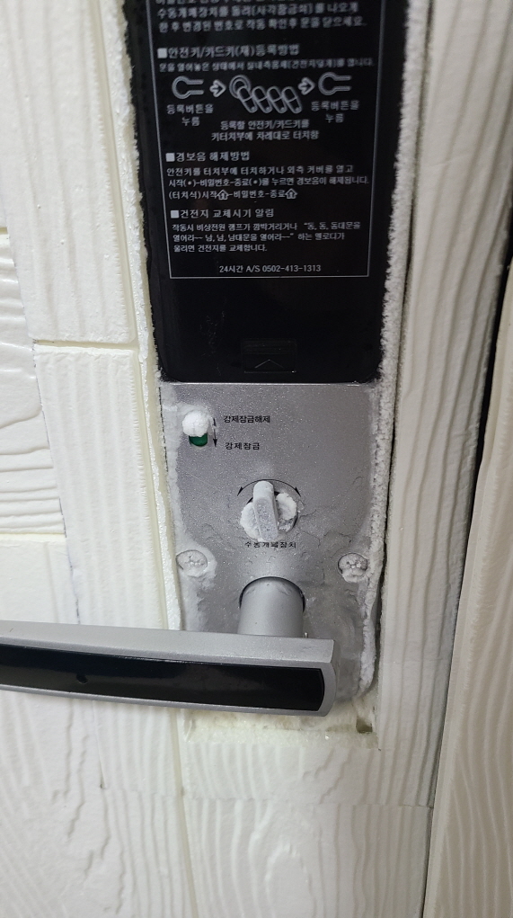 전원주택 알루미늄 현관문 결로 및 우풍 해결(단열폼 패널 붙이기 셀프 작업) 작업 사진 19
