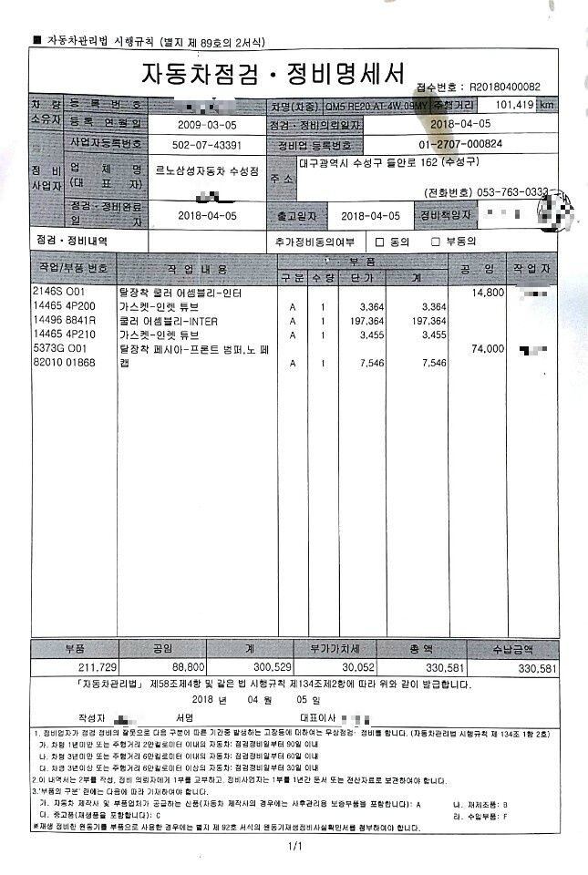 이제는 마음놓고 타겠지요. 작업 사진 5