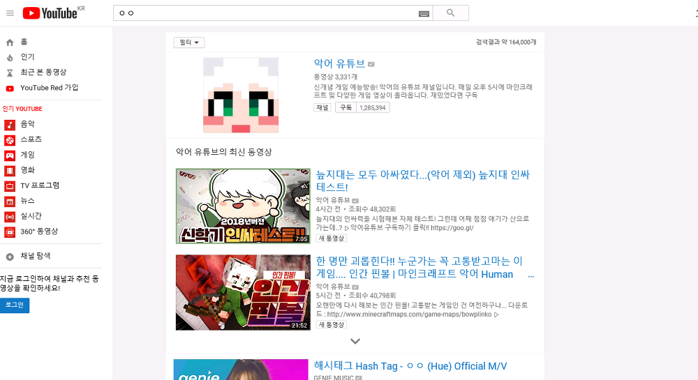 <유튜브내에서 검색 오류 해결> \"but your computer or network may be sending automated queries\" 작업 사진 4