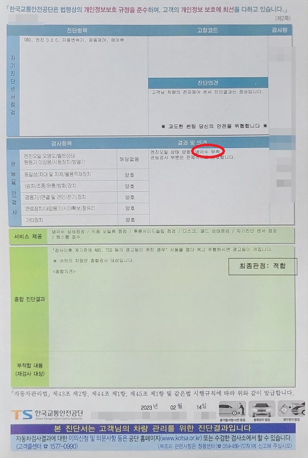 09년식 qm5 자동차 정기 점검. 14년된 차가 매연 0% 작업 사진 2