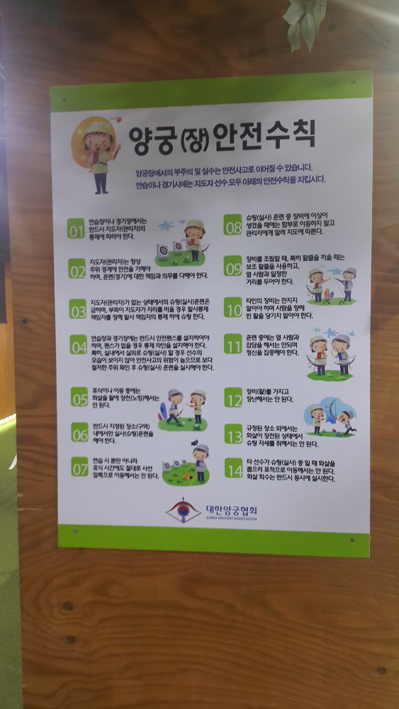 <대구 동성로 \"X텐 실내양궁장\"> 오랜만에 쐈는데 잘 안맞네요. 작업 사진 3