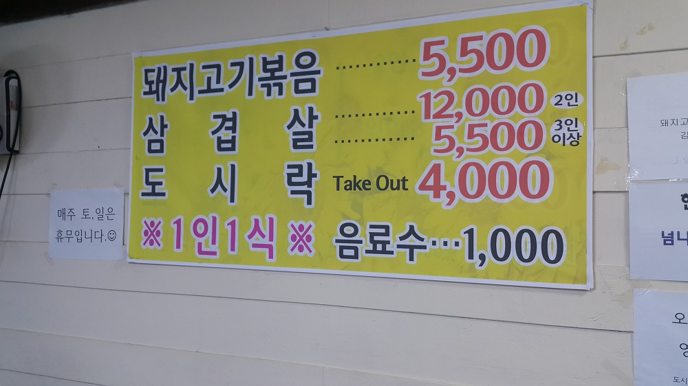 <대구보건대 / 대구과학대 맛집 \"해바라기밥집\"> 학교다닐 때 먹던 그리운 제육볶음 작업 사진 2