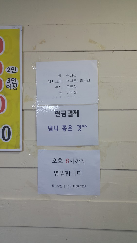 <대구보건대 / 대구과학대 맛집 \"해바라기밥집\"> 학교다닐 때 먹던 그리운 제육볶음 작업 사진 3