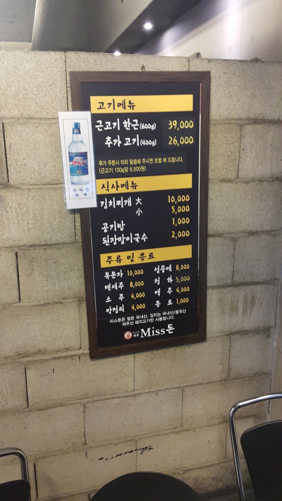 <대구 수성구 범어동 \"박대호제주미스돈\"> 육즙이 팍팍 터지는 목살 추천 작업 사진 2