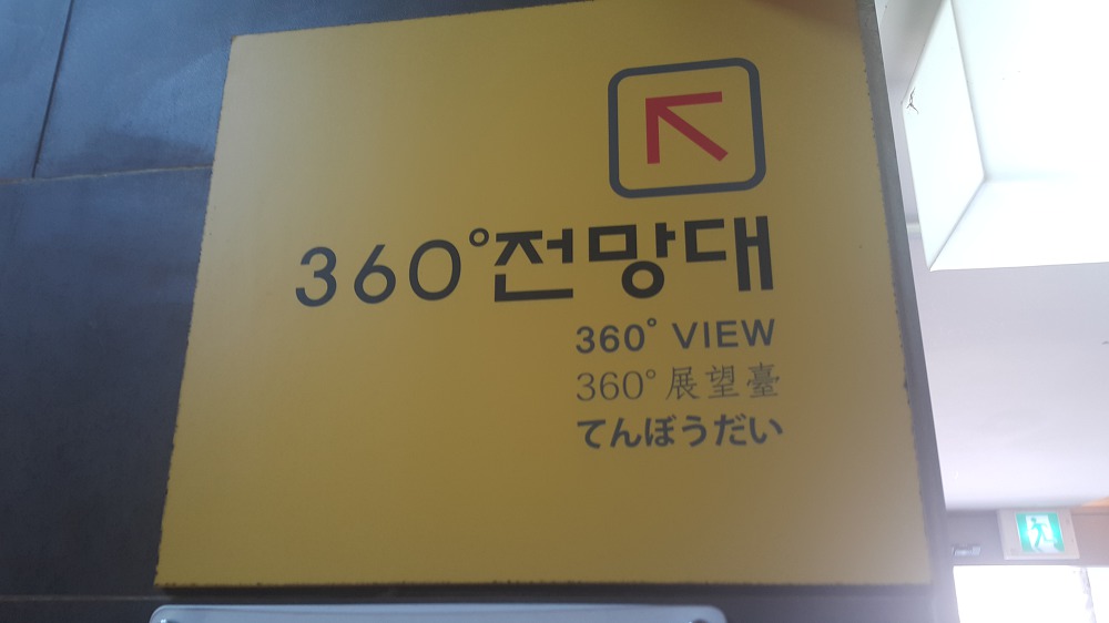 <대구 \"팔공산케이블카\"> 케이블카 타고 올라가서 낙타봉까지~ 작업 사진 6