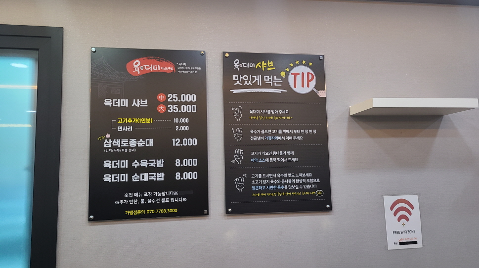 (4점) 경남 진주 고기 듬뿍 올라간 국밥 맛집. 육더미샤브앤국밥 초전점 작업 사진 3