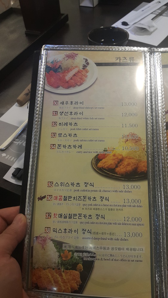 <대구 대백프라자점 맛집 \"힛또\"> 11층 한바퀴 돌아보고 들어갔는데 맛이 괜찮네요. 작업 사진 12