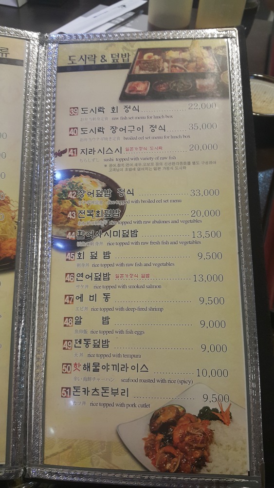 <대구 대백프라자점 맛집 \"힛또\"> 11층 한바퀴 돌아보고 들어갔는데 맛이 괜찮네요. 작업 사진 13