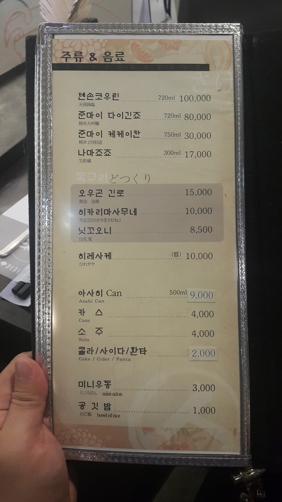 <대구 대백프라자점 맛집 \"힛또\"> 11층 한바퀴 돌아보고 들어갔는데 맛이 괜찮네요. 작업 사진 14