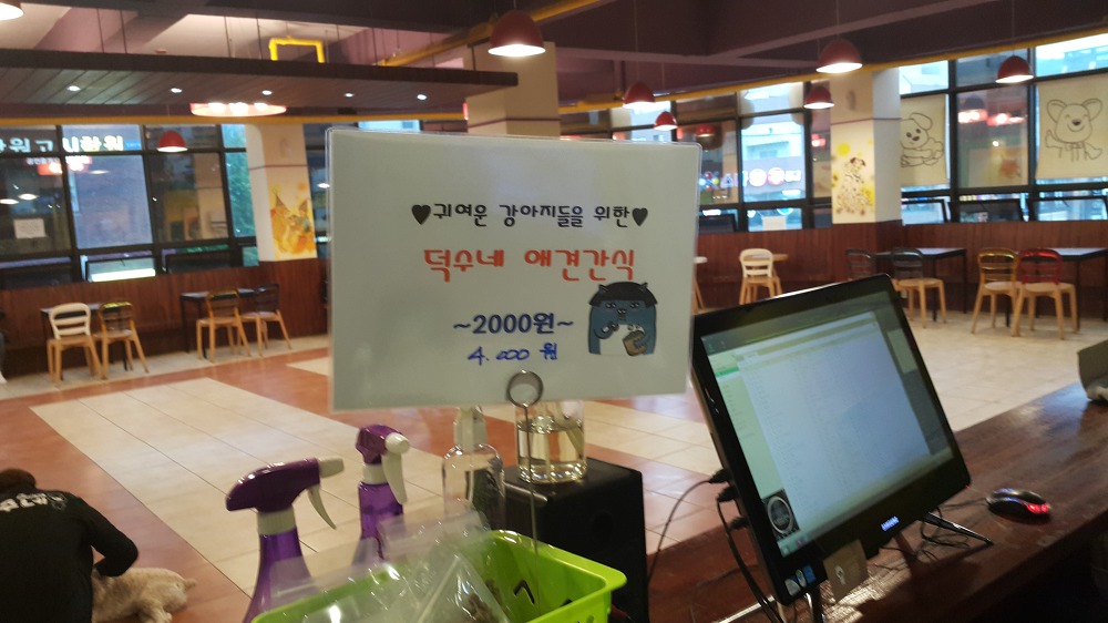 <부산 서면 \"덕수네 애견카페\"> 강아지들과 놀면서 힐링 좀 되었네요. 작업 사진 3