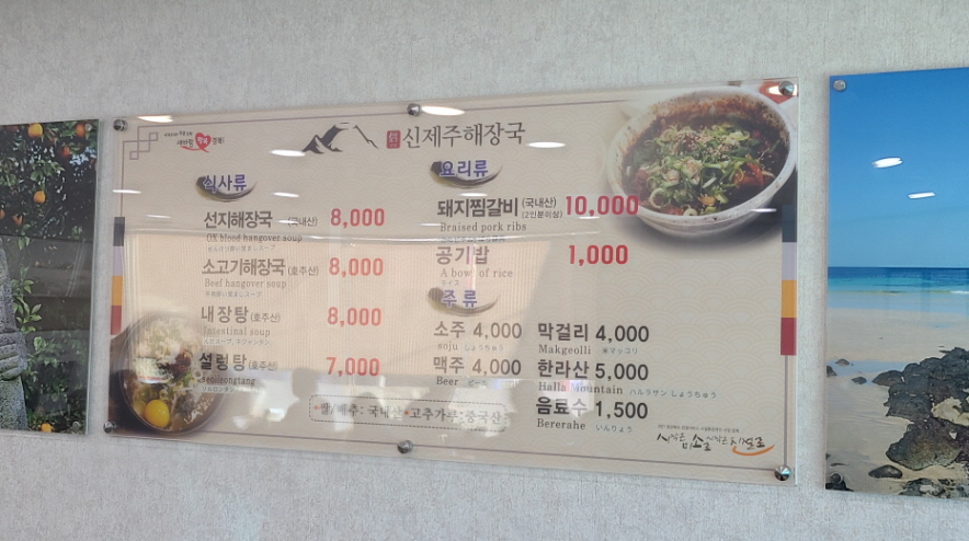 (5점) 영천 망정동 선지해장국 맛집 '신제주해장국 본점' 작업 사진 5