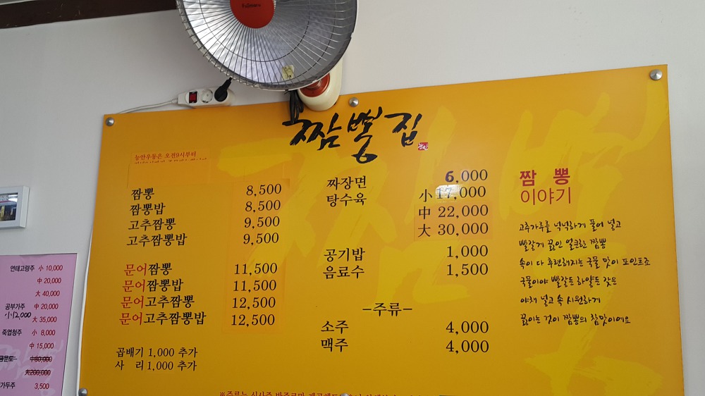 <대구 수성구 지산동 \"신신반점 수성점\"> 24시간 중국집. 짬뽕을 먹었어야 했는데.. 작업 사진 4