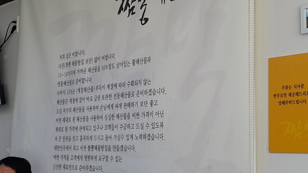 <대구 수성구 지산동 \"신신반점 수성점\"> 24시간 중국집. 짬뽕을 먹었어야 했는데.. 작업 사진 5