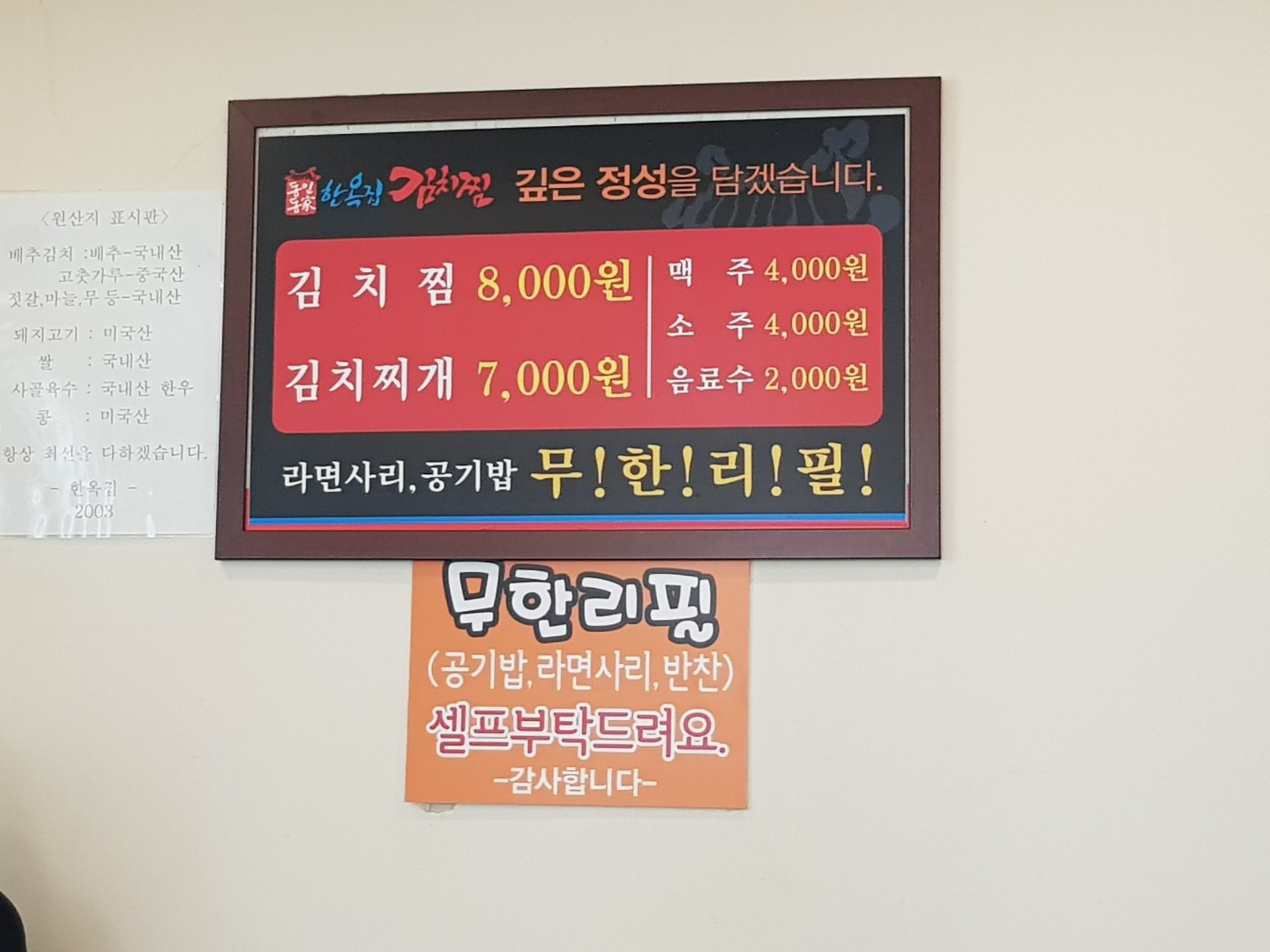(4점) 대구 중구 동인동 김치찜 맛집 '한옥집' 작업 사진 3