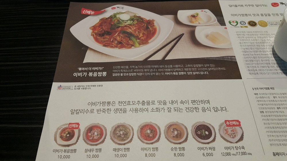 <대구 지산동 \"이비가짬뽕\"> 뭔가 조금 속은 듯한 참새우짬뽕 작업 사진 3
