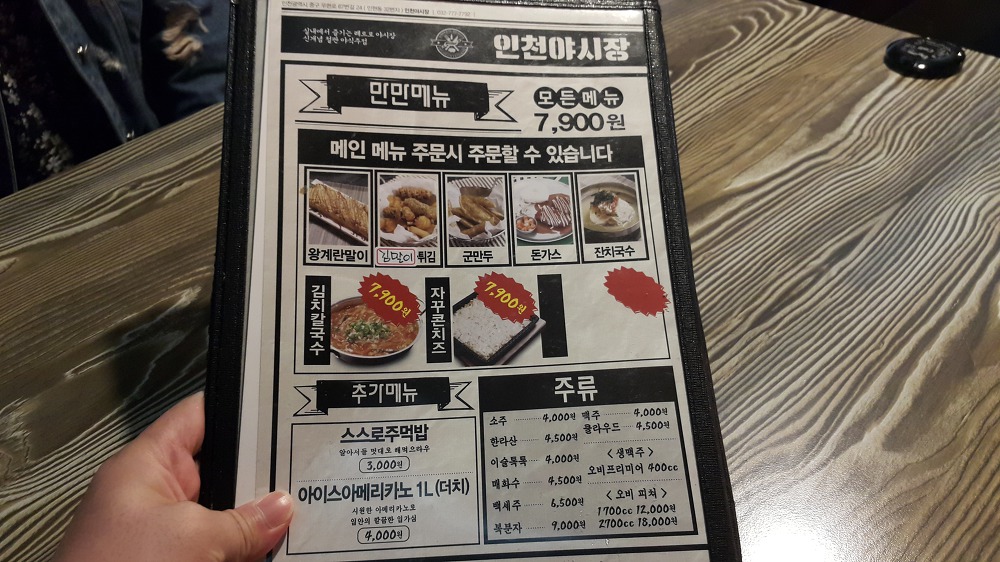 <인천 중구 인현동 \"인천야시장\"> 철판 야식주점. 아삭아삭한 신김치삼겹살 작업 사진 6