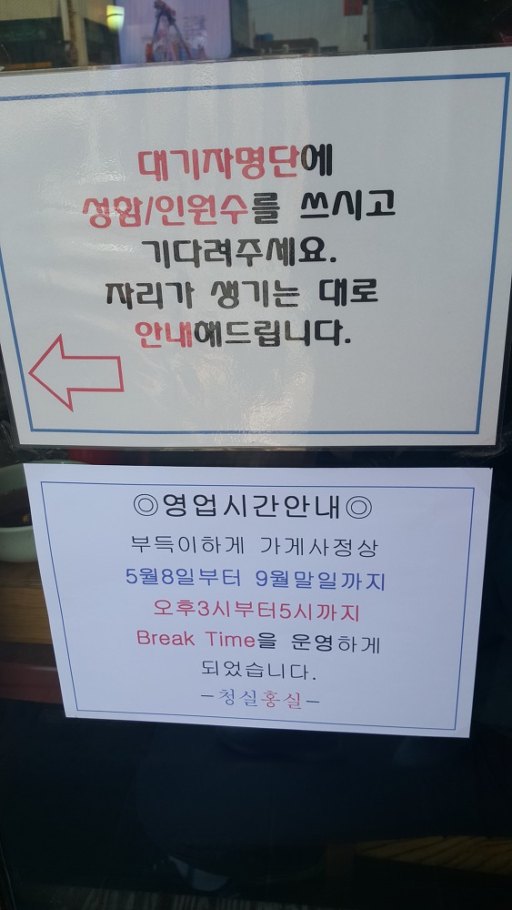 <인천 중구 신포시장 \"청실홍실\"> 매콤한 메밀비빔국수와 얇고 쫄깃쫄깃한 만두피가 일품인 통만두 작업 사진 4