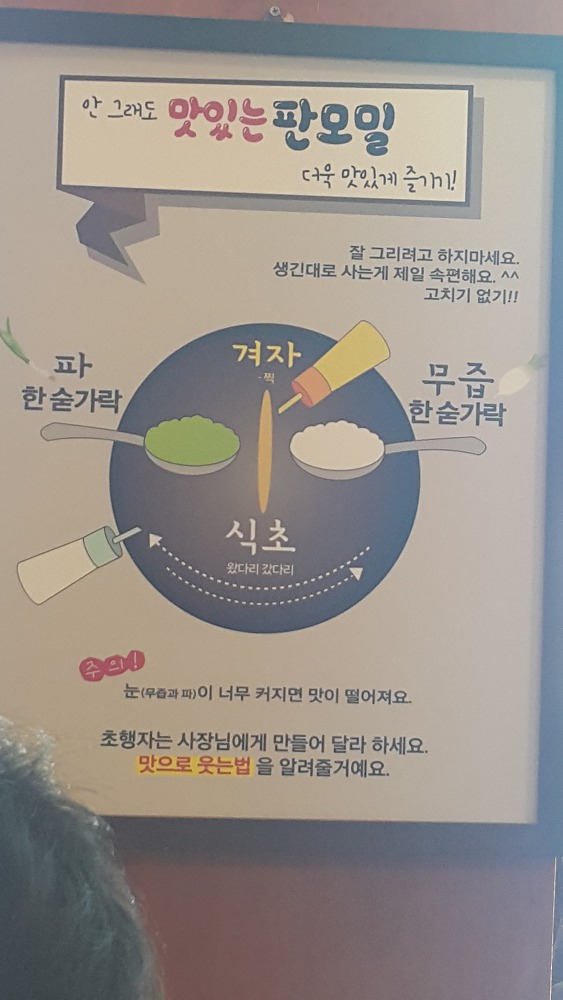 <인천 중구 신포시장 \"청실홍실\"> 매콤한 메밀비빔국수와 얇고 쫄깃쫄깃한 만두피가 일품인 통만두 작업 사진 6