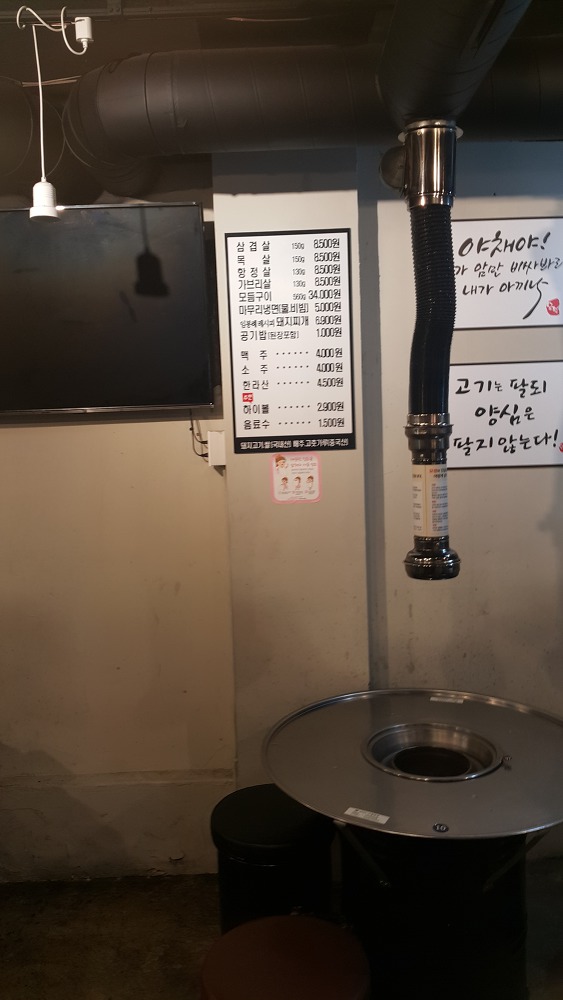 <대구 달서구 두류동 광장코아 \"모정\"> 두툼한 삼겹살과 참숯 소금구이 작업 사진 2
