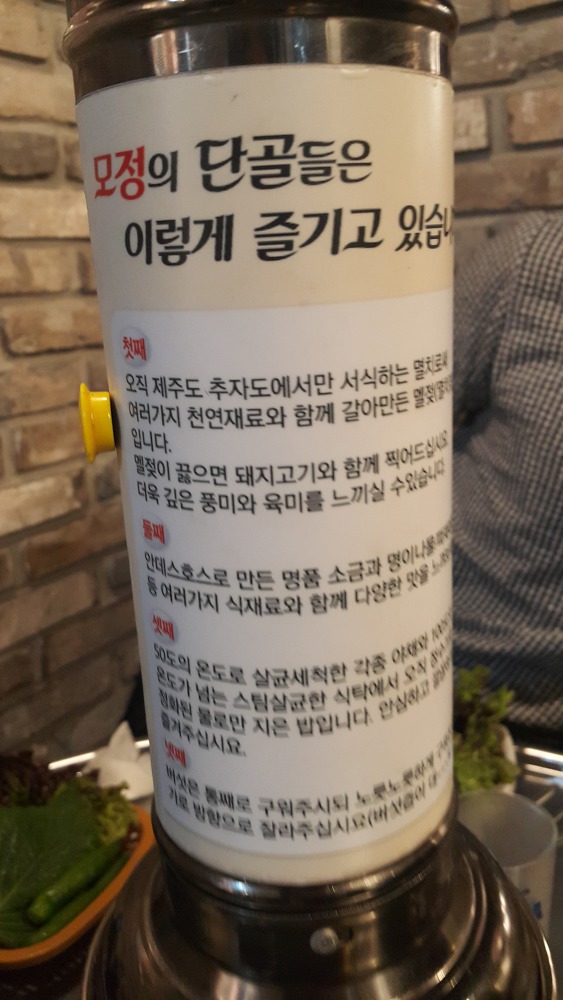<대구 달서구 두류동 광장코아 \"모정\"> 두툼한 삼겹살과 참숯 소금구이 작업 사진 3