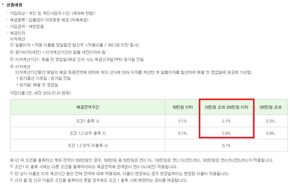 <애드센스 외화지급계좌 추천> 300달러 이체까지 타발송금수수료 면제. SC제일은행 초이스 외화 예금통장. feat. 통장개설방법 작업 사진 6