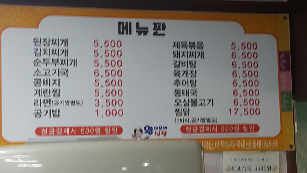 <경산 대구대밥집 \"왕이모네식당\"> 푸짐하게 제육볶음 먹을 수 있는 대구대밥집 작업 사진 2