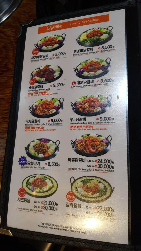 <부산 \"유가네닭갈비 서면 본점\"> 오래만에 먹으니 맛있네요. 작업 사진 2