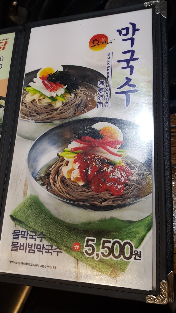 <부산 \"유가네닭갈비 서면 본점\"> 오래만에 먹으니 맛있네요. 작업 사진 5