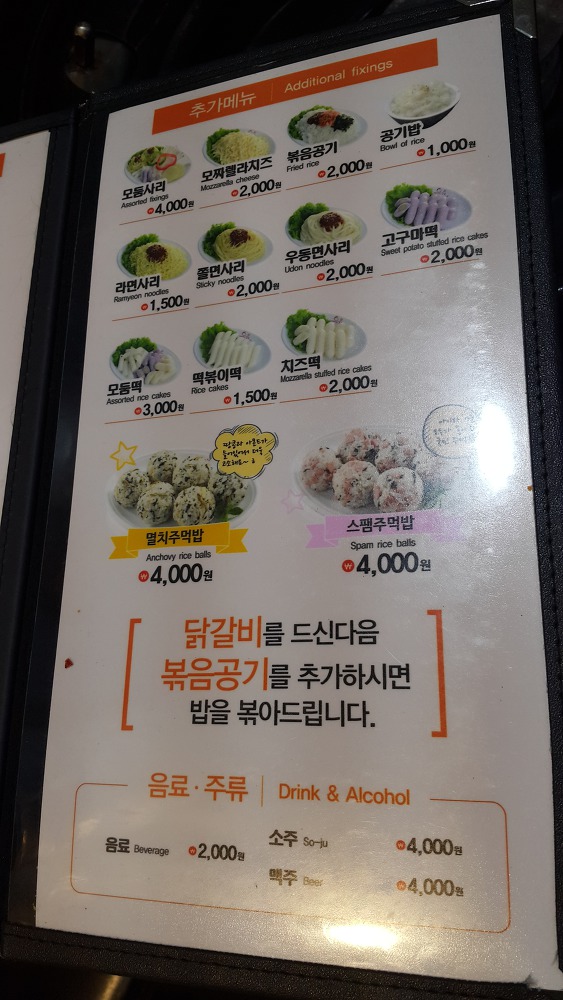 <부산 \"유가네닭갈비 서면 본점\"> 오래만에 먹으니 맛있네요. 작업 사진 7