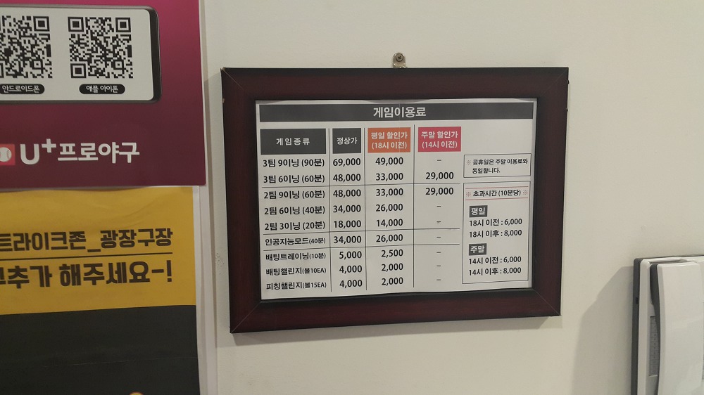 <대구 광장코아 \"스트라이크존 대구광장구장\"> 스크린야구 처음 해봤는데 상당히 재미있네요. 작업 사진 3