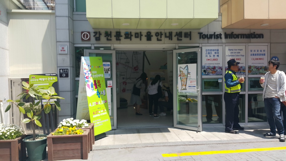 <부산의 '산토리니'라는 "감천문화마을"> 건물 구경보다는 상점 구경하는 재미가 있네요. 작업 사진 3