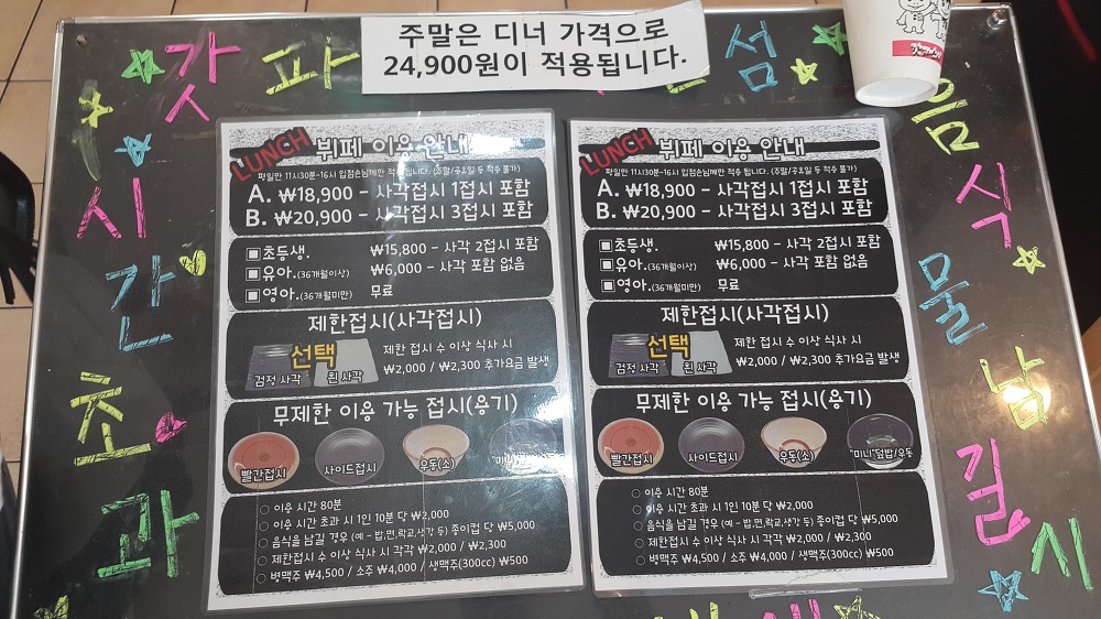 <부산 북구 덕천동 \"갓파스시\"> 부산에 덕천에 있는 갓파스시에 다녀왔습니다. 작업 사진 2