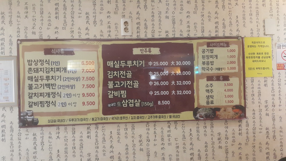 <부산 북구 덕천 \"밥상예찬\"> 맛있는 매실 두루치기 쌈밥 작업 사진 2