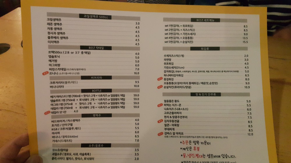 <대구 광장코아 \"감자공장공장장\"> 분위기 괜찮은 맥주집 작업 사진 4