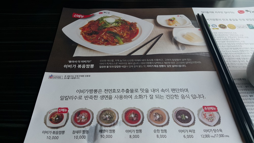 <대구 수성구 지산동 \"이비가짬뽕\"> 볶음짬뽕 시켰는데 맵네요.. 작업 사진 2