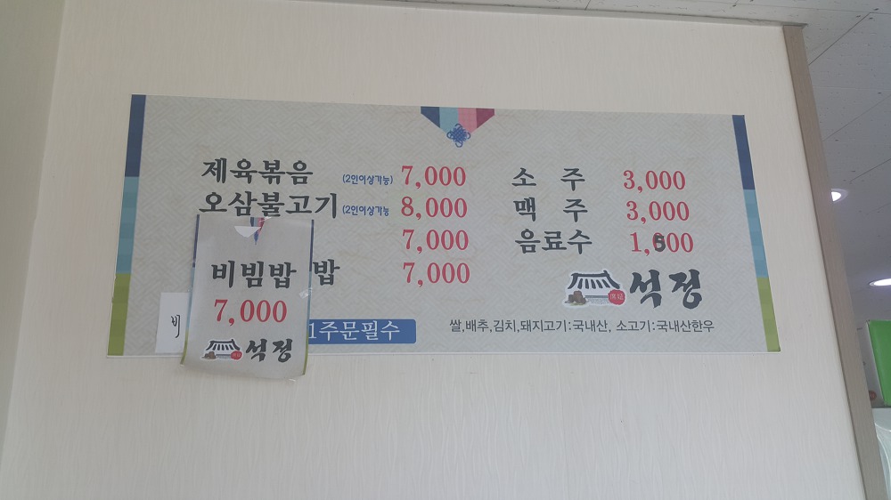 <대구 달성 현풍 \"석정\"> 매콤하지만 맛있는 제육볶음 작업 사진 3