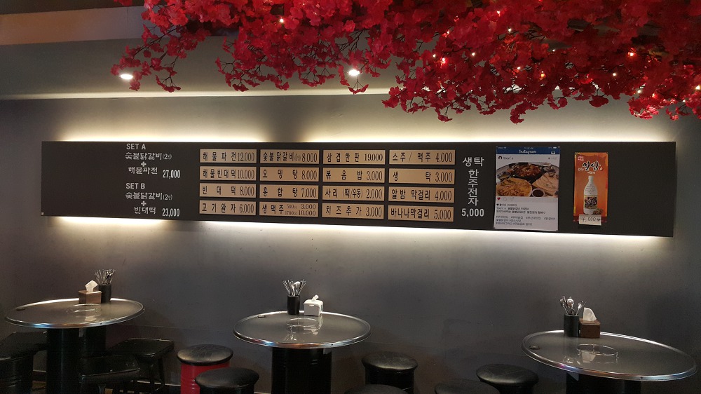 <부산대학교 대학로 술집 \"윤스식당\"> 숯불닭갈비와 우동사리 조합은 맛이 괜찮네요. 작업 사진 2