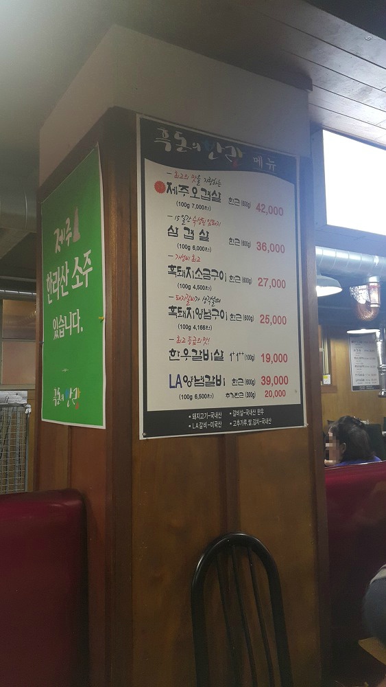 <대구 수성구 황금동 \"흑돈의 반란\"> 황금네거리 근처 제주오겹살과 흑돼지찌개 작업 사진 3