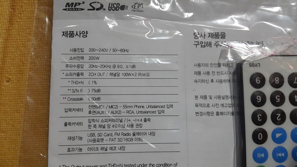 2채널 출력 가능한 USB 지원 가성비 앰프 작업 사진 5