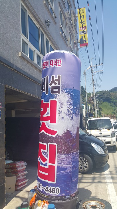 <울릉도 물회맛집 \"신비섬횟집\"> 인근 바다에서 잡은 싱싱한 생선으로 만든 물회 작업 사진 2