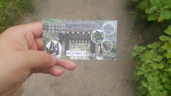 <울릉도 3박 4일 2부 "울릉예림원"> 울릉도 추천 관광지. 사진찍기 좋은 곳. 조경공원. 작업 사진 4