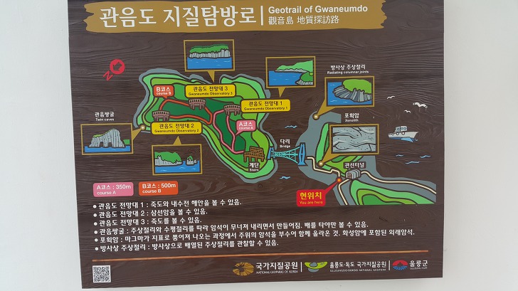 <울릉도 3박 4일 3부> 울릉도 해안도로 탐방. 관음도. 나리분지 원시림. 작업 사진 30