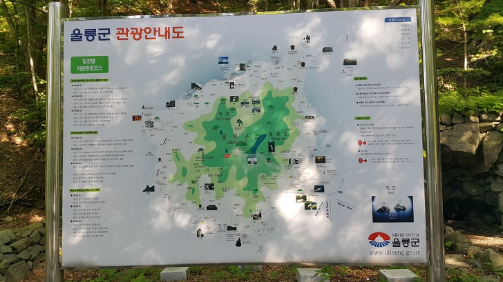 <울릉도 3박 4일 3부> 울릉도 해안도로 탐방. 관음도. 나리분지 원시림. 작업 사진 55