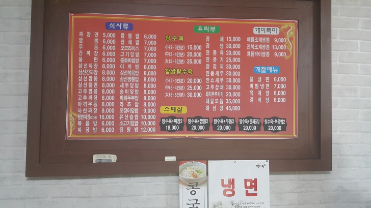 <칠곡 가산IC 근처 \"개미반점\"> 탕수육이 맛있다고해서 왔습니다. 작업 사진 2